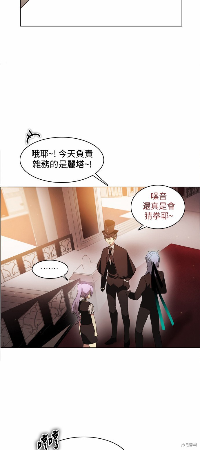 归零游戏webtoon漫画,第21话2图