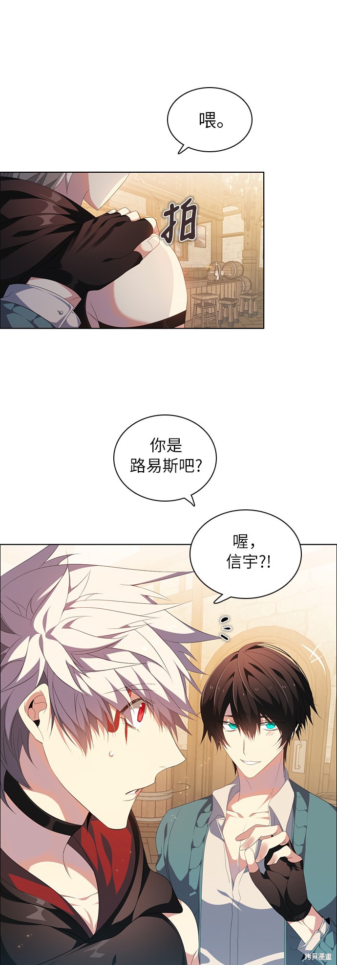 归零更新重启向上的文案漫画,第204话2图