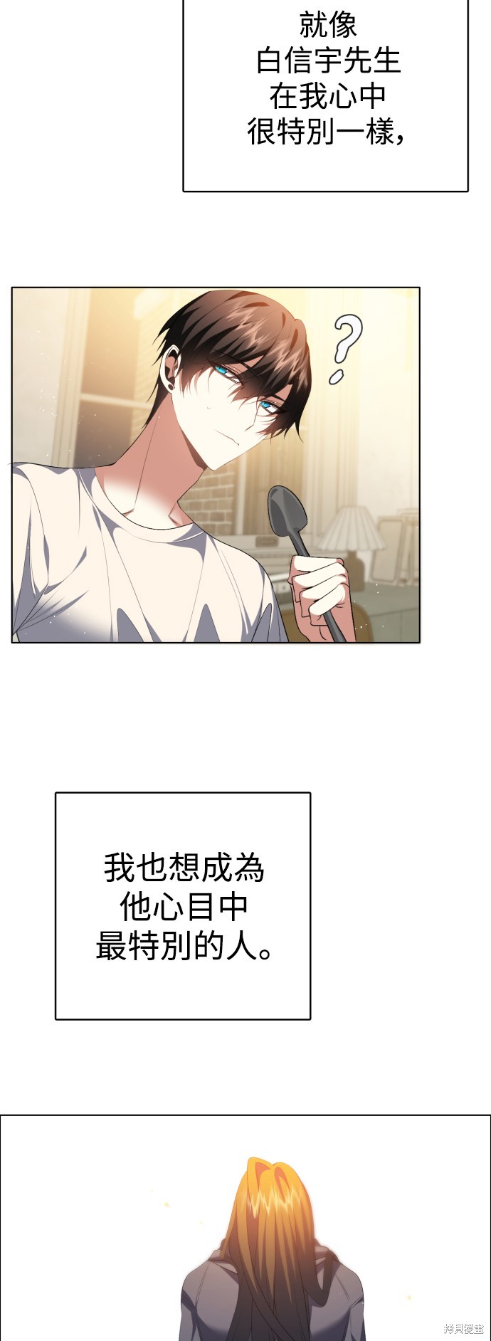 归零文化村门票价格漫画,第332话2图