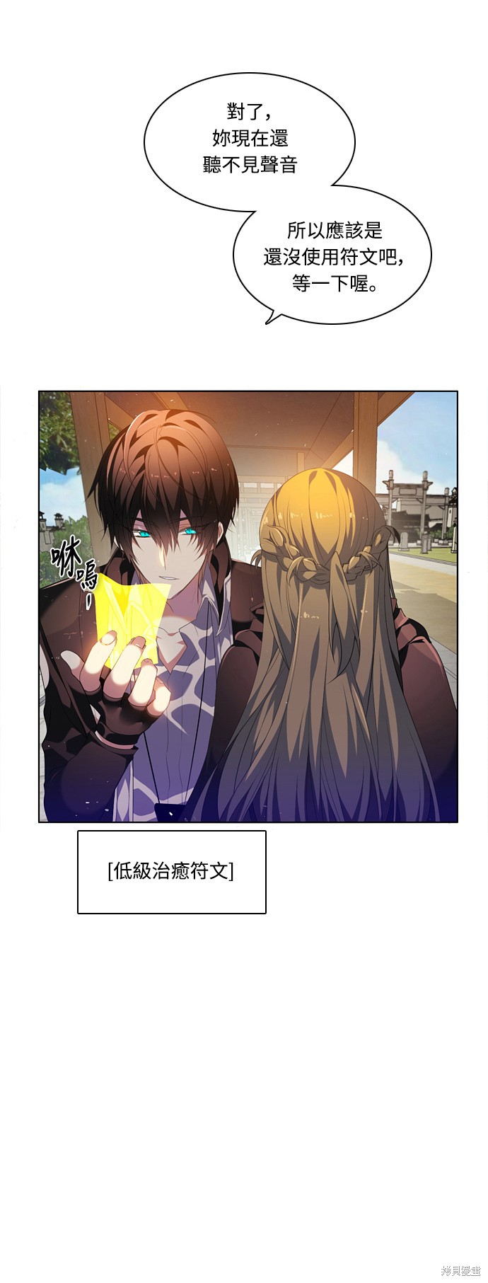 归零地2021完整版在线观看漫画,第181话1图