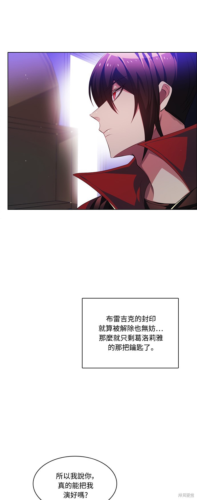 归零游戏漫画在哪里看漫画,第102话3图