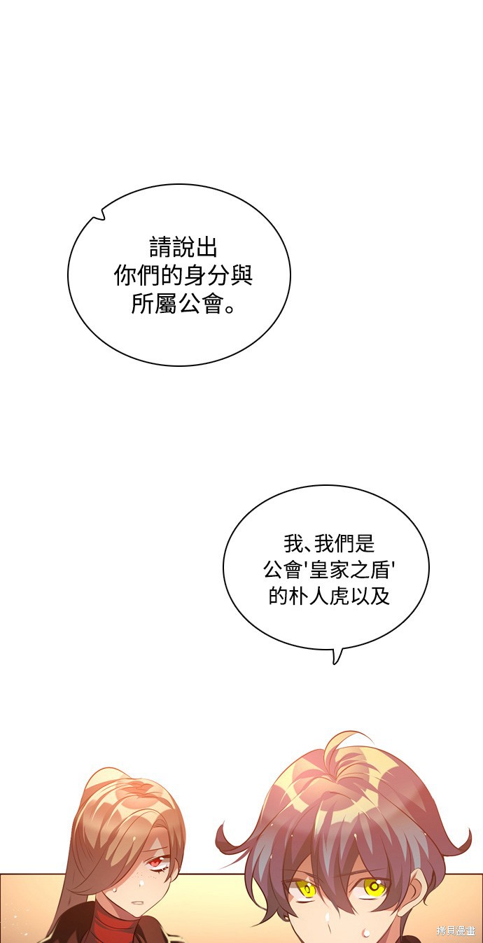 归零游戏解说漫画,第98话4图