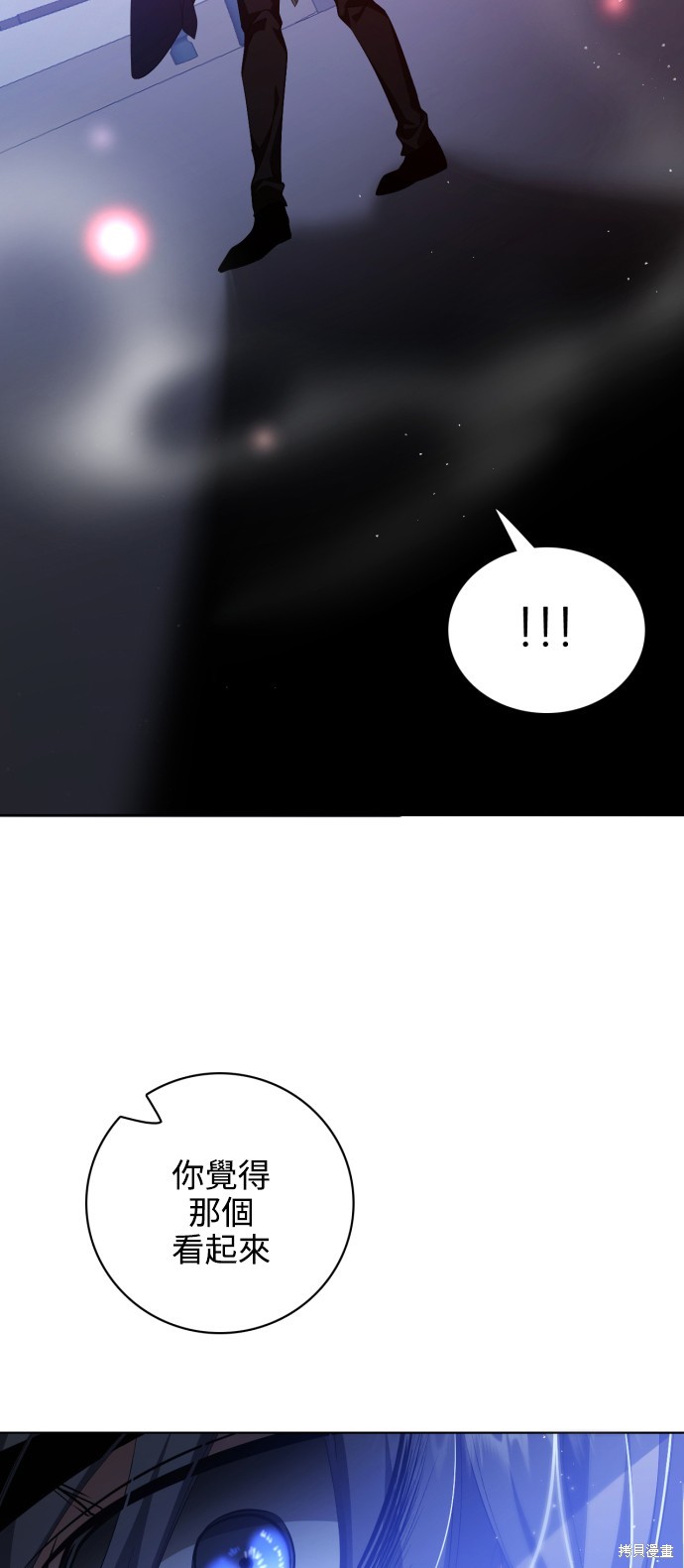 归零混剪漫画,第281话4图
