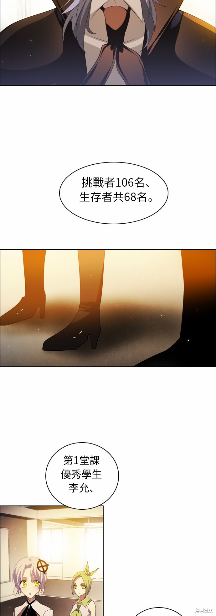 归零游戏名漫画,第24话2图