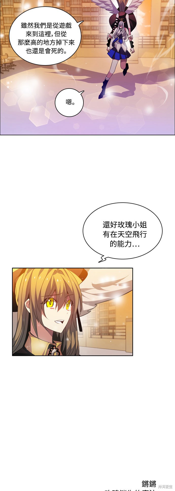 归零直播间现场直播漫画,第116话2图