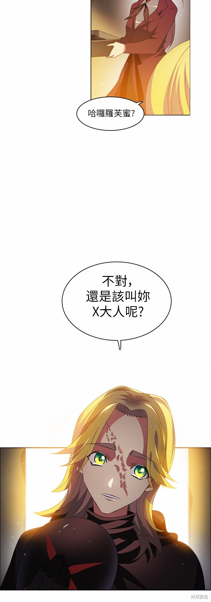 归零图片头像漫画,第22话2图