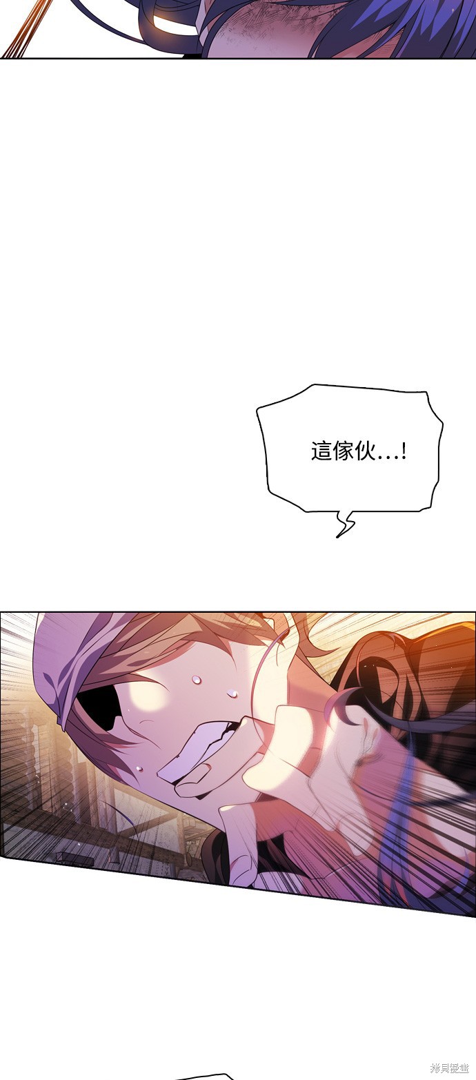 归零游戏百度百科漫画,第153话2图