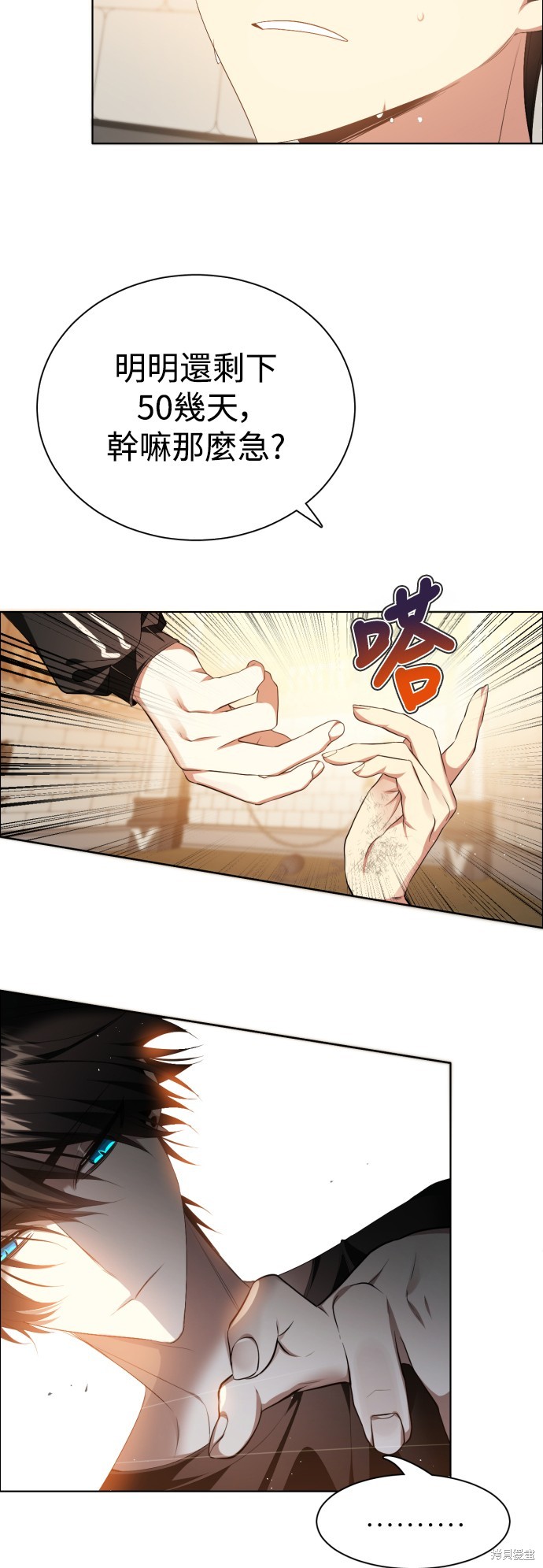 归零游戏漫画在哪里看漫画,第331话5图