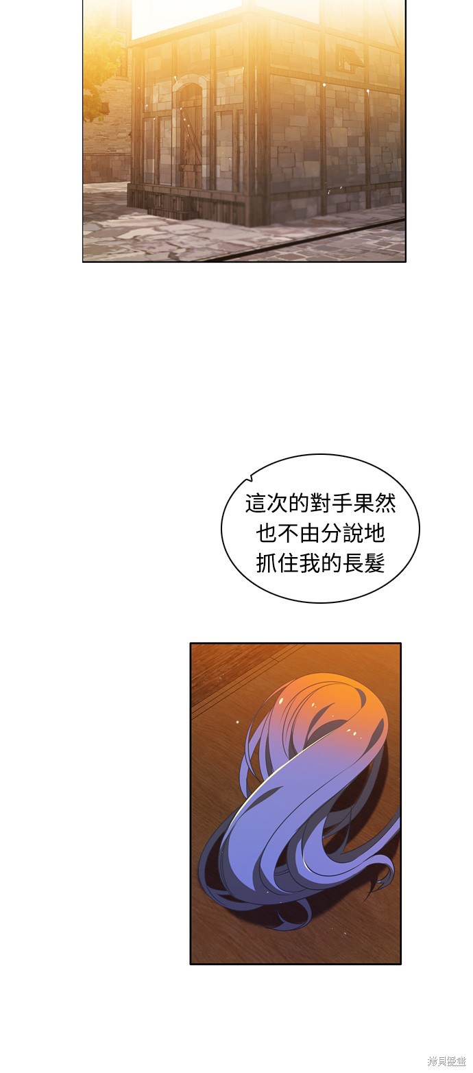 归零游戏百度百科漫画,第153话5图