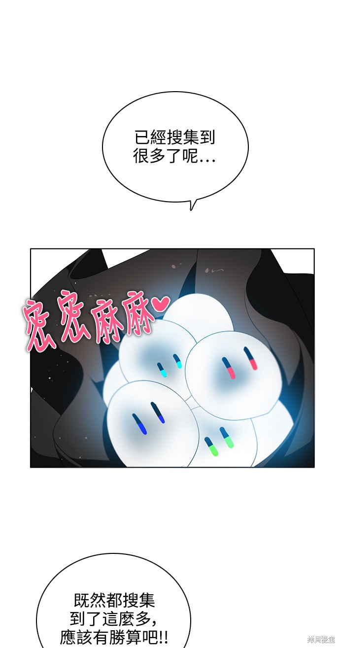 归零游戏怎么玩漫画,第250话1图