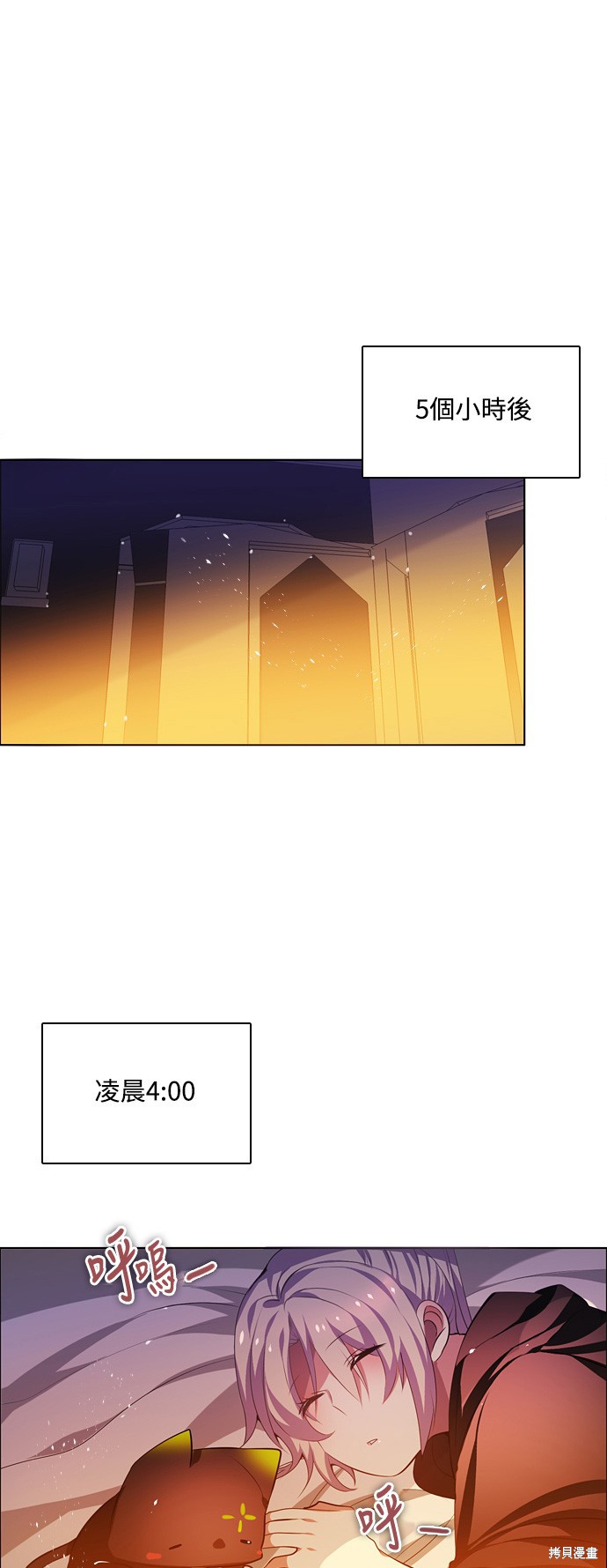 归零游戏主播漫画,第93话1图