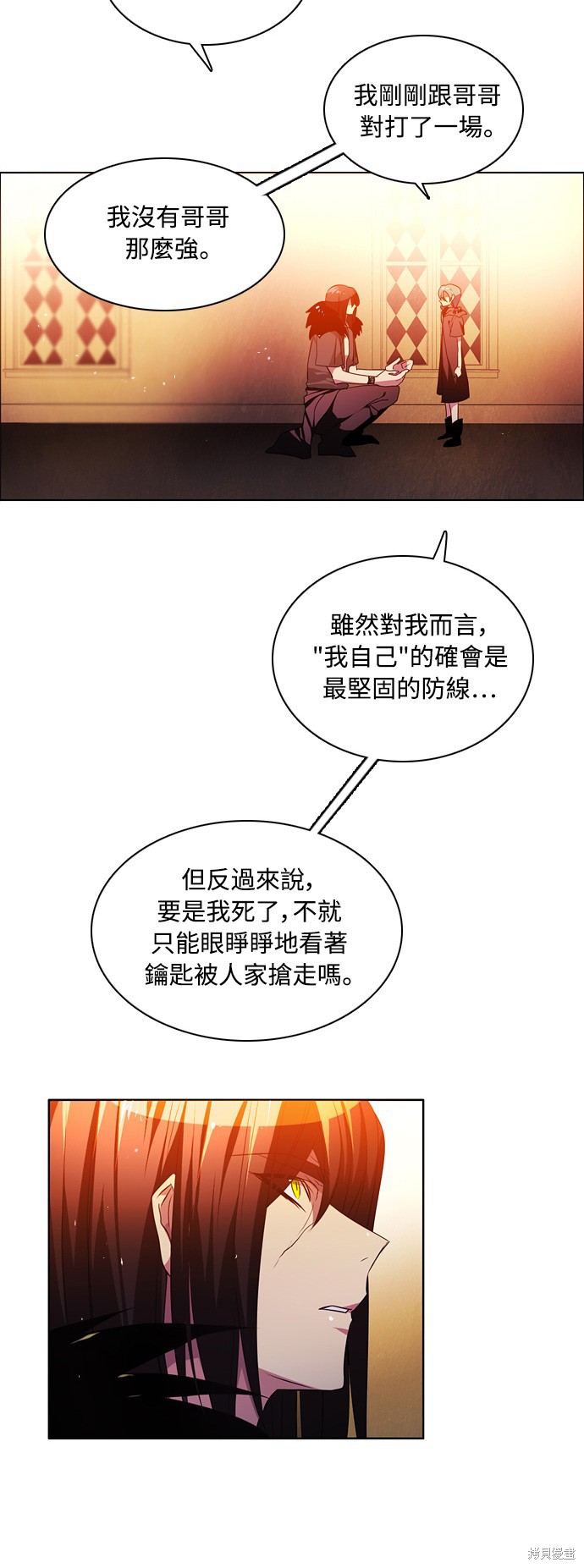 归零赛博游戏漫画,第85话2图