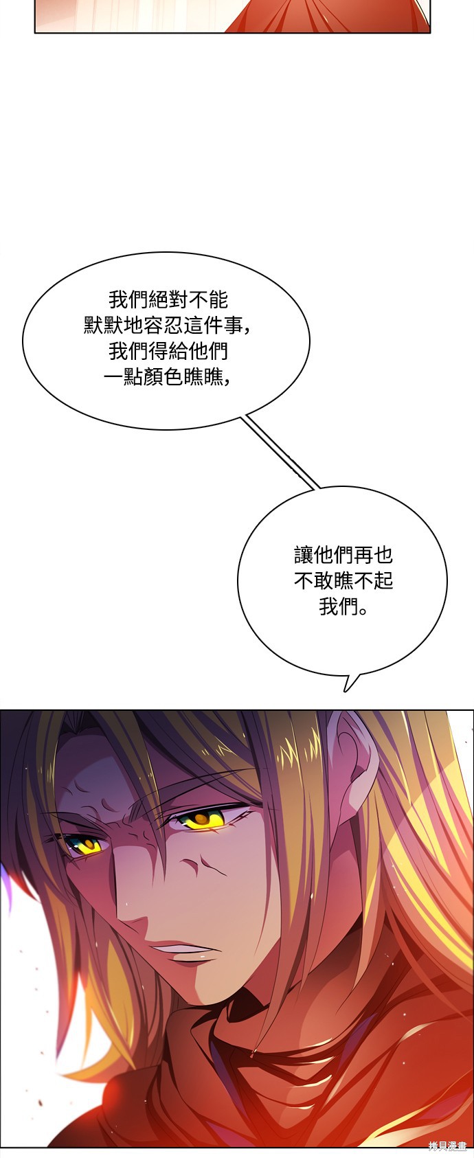 归零游戏免费下载漫画,第83话3图
