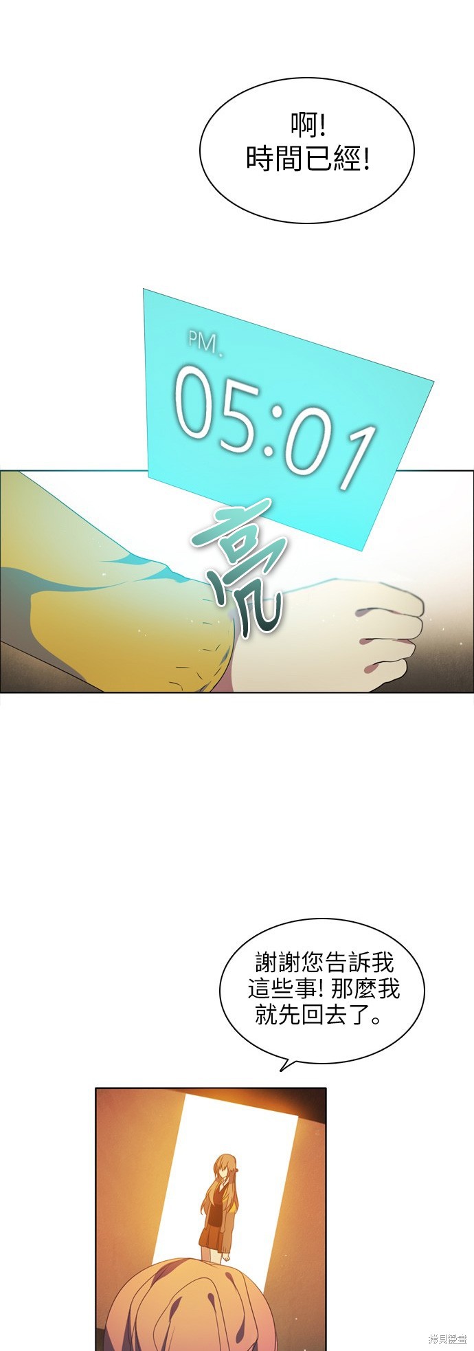 归零剑漫画,第43话1图