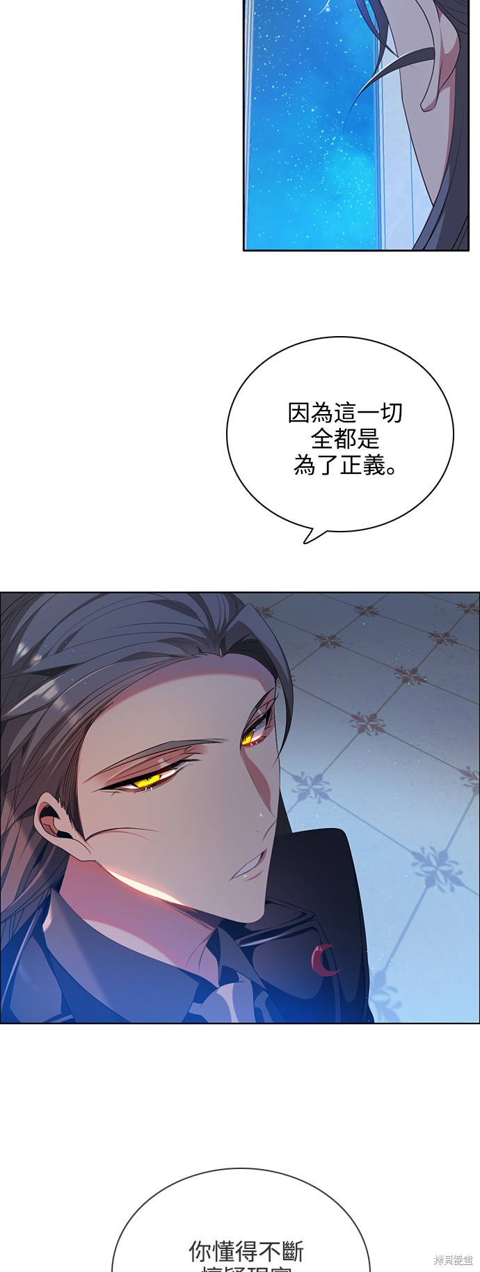 归零游戏漫画免费观看漫画,第219话5图