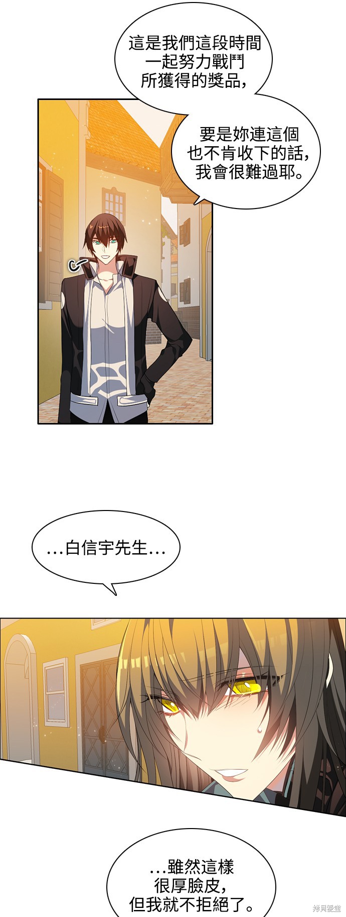 归零游戏室漫画,第213话5图