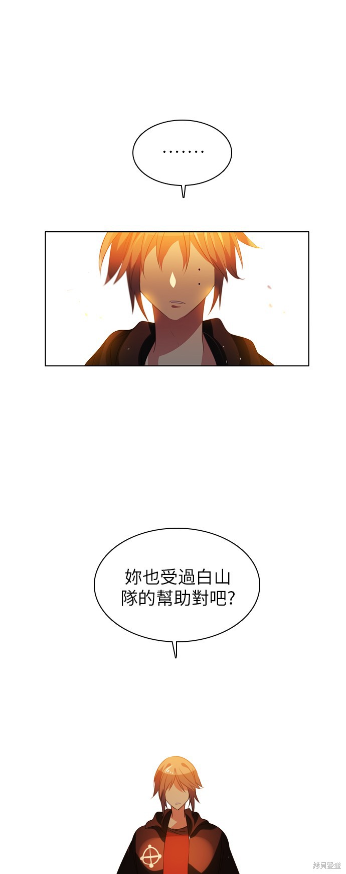 推理游戏漫画,第54话1图