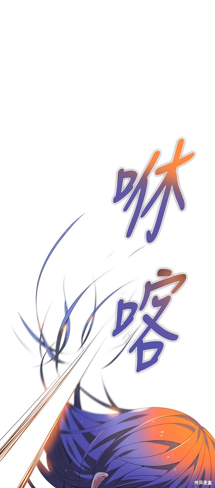 归零游戏百度百科漫画,第153话1图