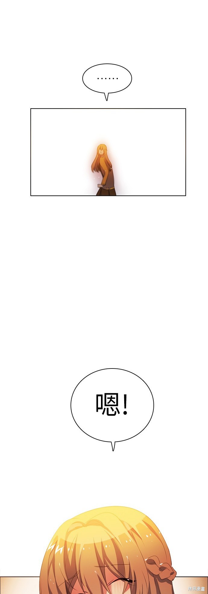 归零剑漫画,第43话4图