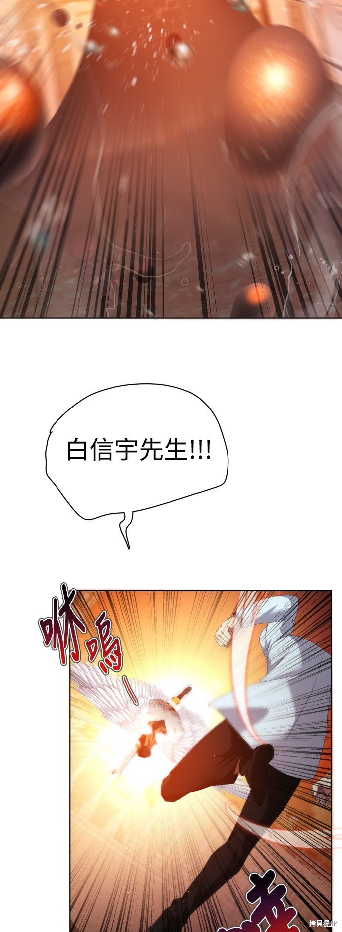 归零游戏免费下载漫画,第305话5图