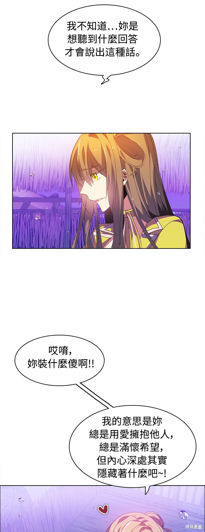 归零网名符号漫画,第138话5图