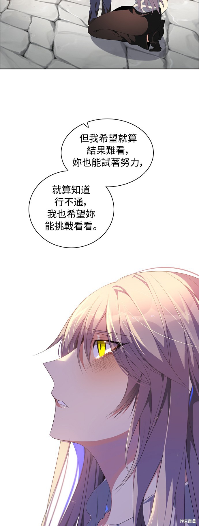 归零综艺漫画,第206话4图