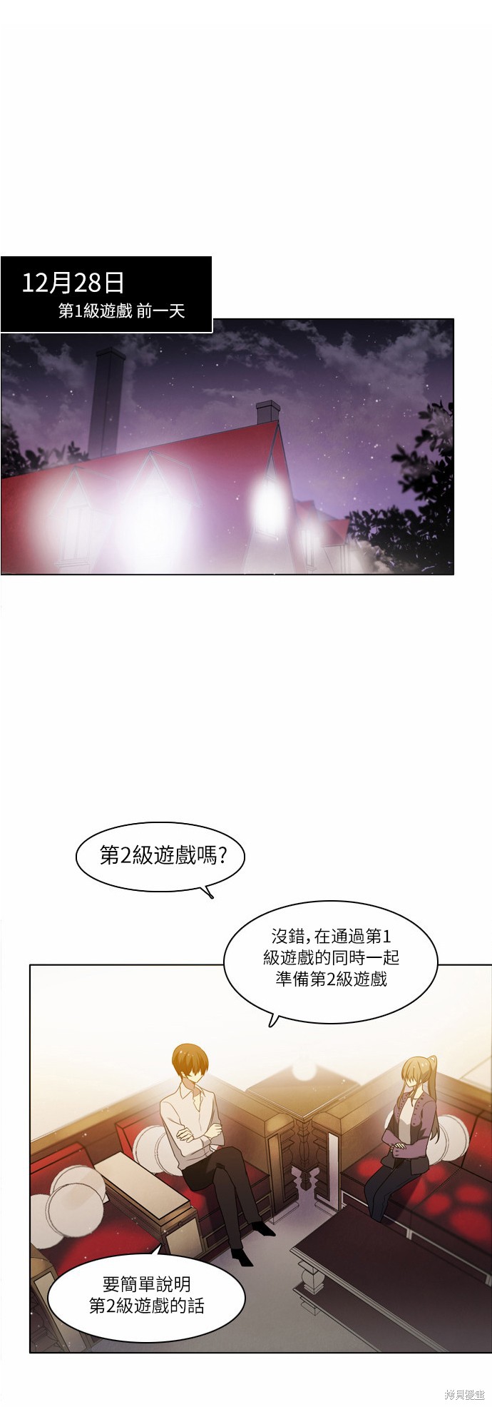 归零游戏解说合集漫画,第12话1图