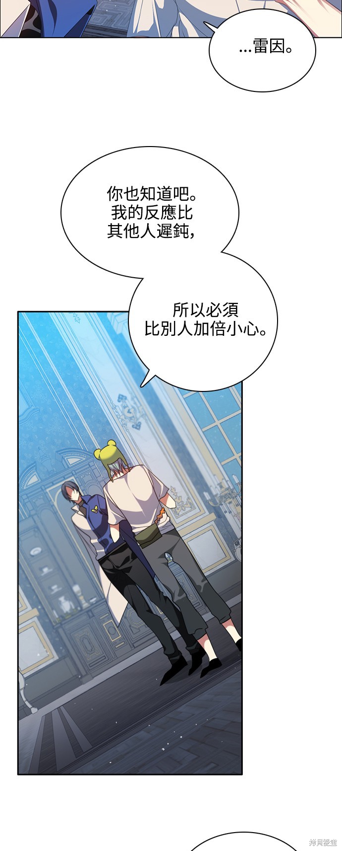 归零英文漫画,第247话3图