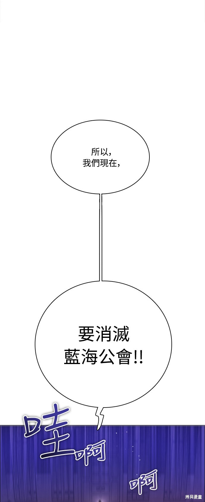 归零游戏免费下载漫画,第83话4图
