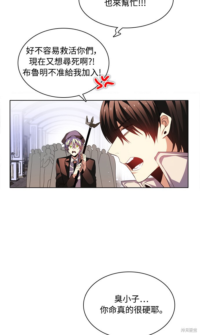 归零地2021完整版在线观看漫画,第131话5图