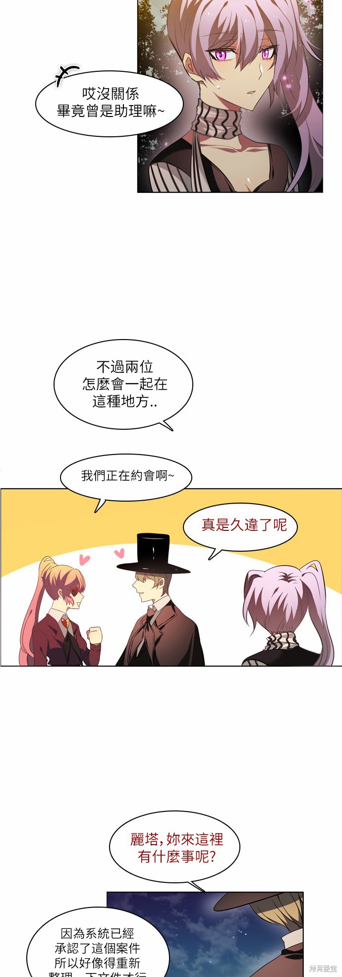 归零破解版漫画,第18话3图