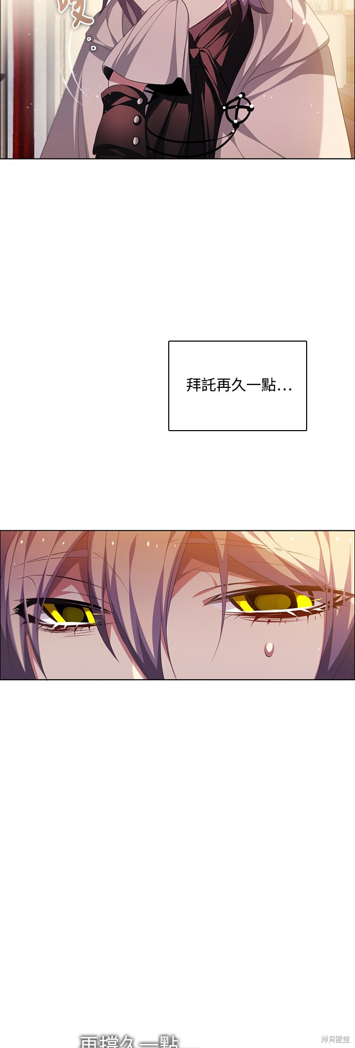 归零破解版漫画,第103话3图