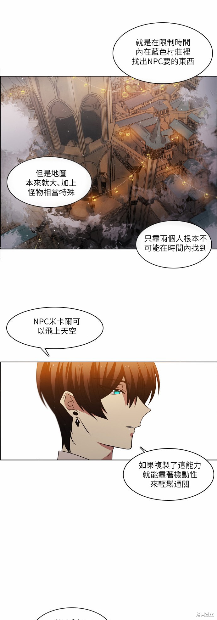 归零游戏解说合集漫画,第12话2图