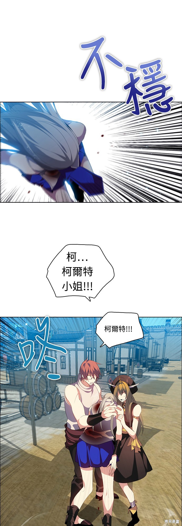 归零游戏卡漫画,第197话1图
