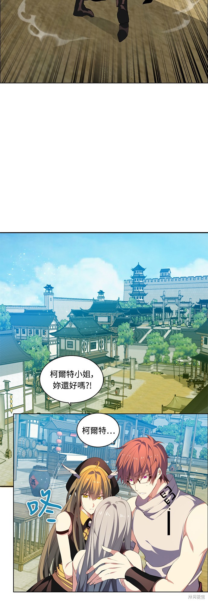 归零游戏卡漫画,第197话2图