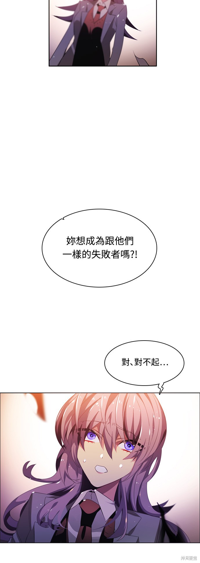 归零游戏机漫画,第89话5图