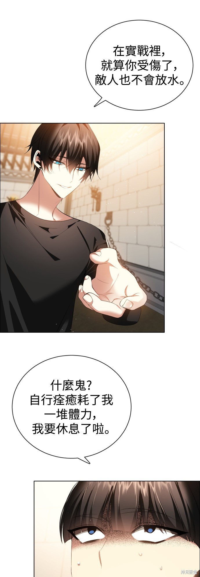 归零游戏漫画在哪里看漫画,第331话4图