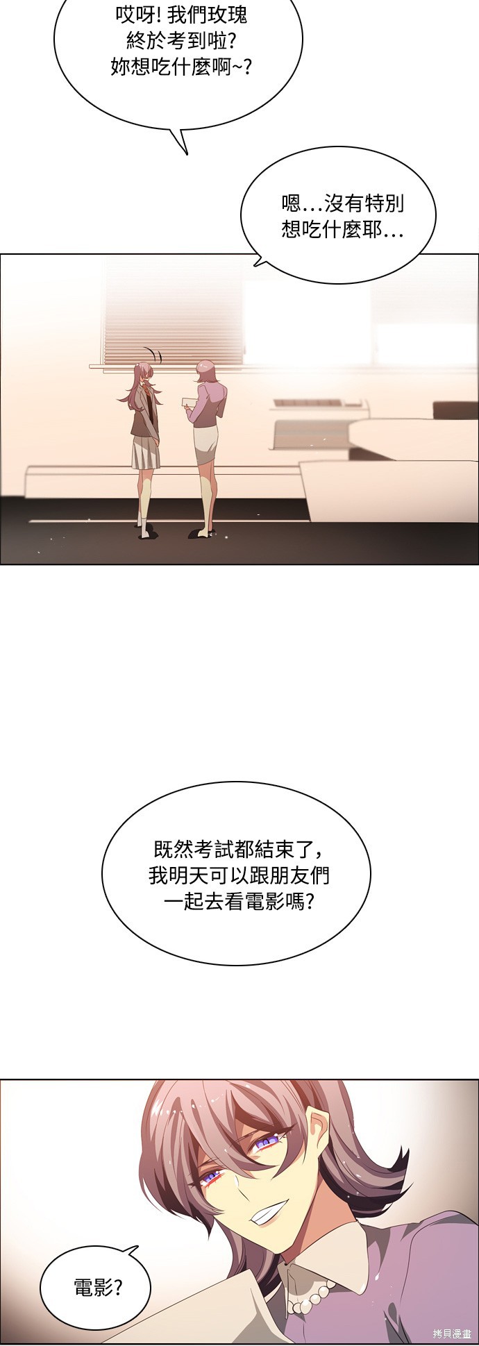 归零游戏机漫画,第89话2图
