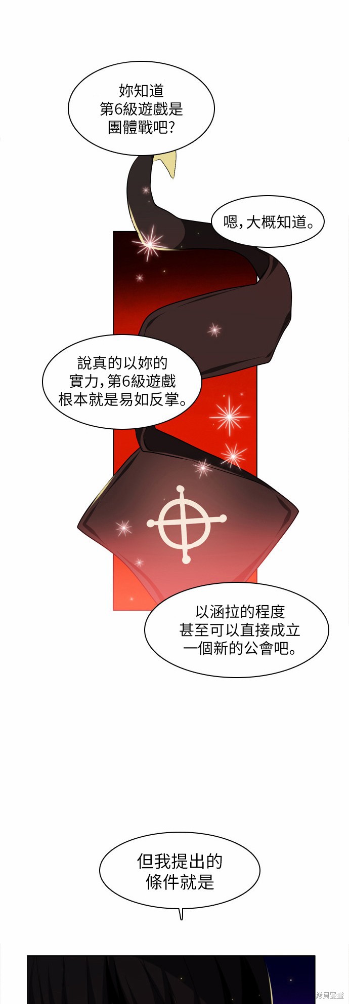 归零纪元漫画,第19话1图