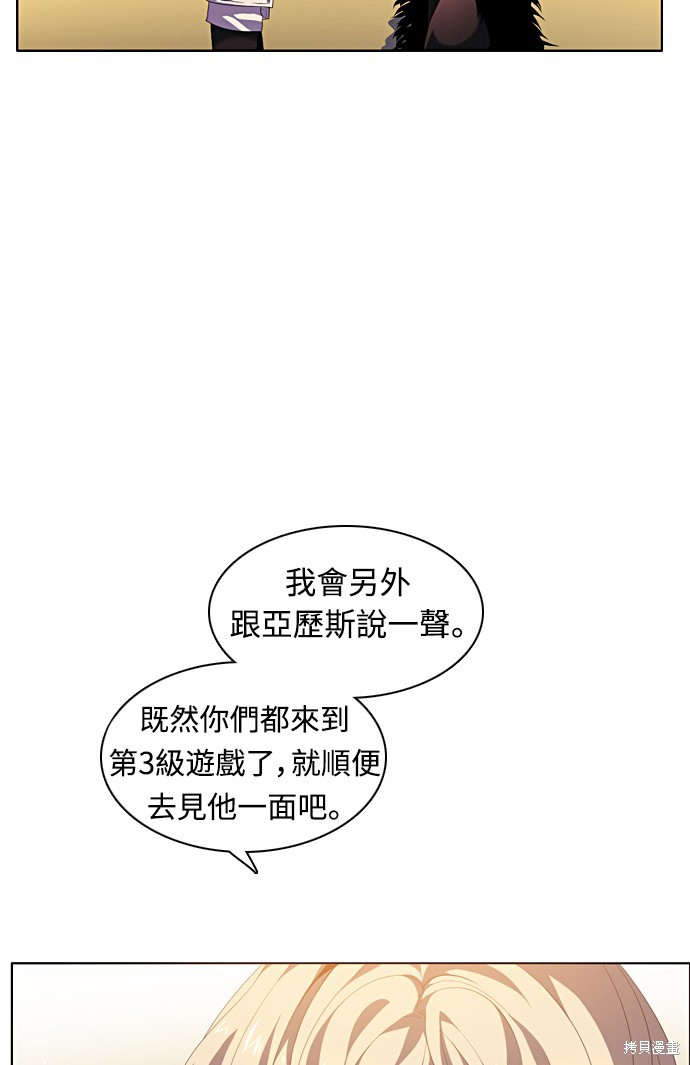 归零游戏室漫画,第172话4图