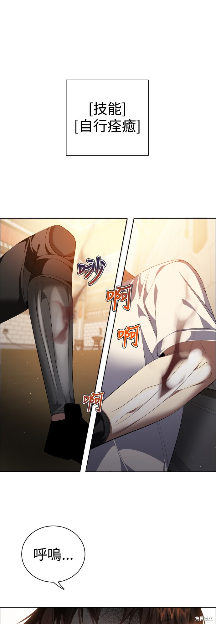 归零游戏漫画在哪里看漫画,第331话2图