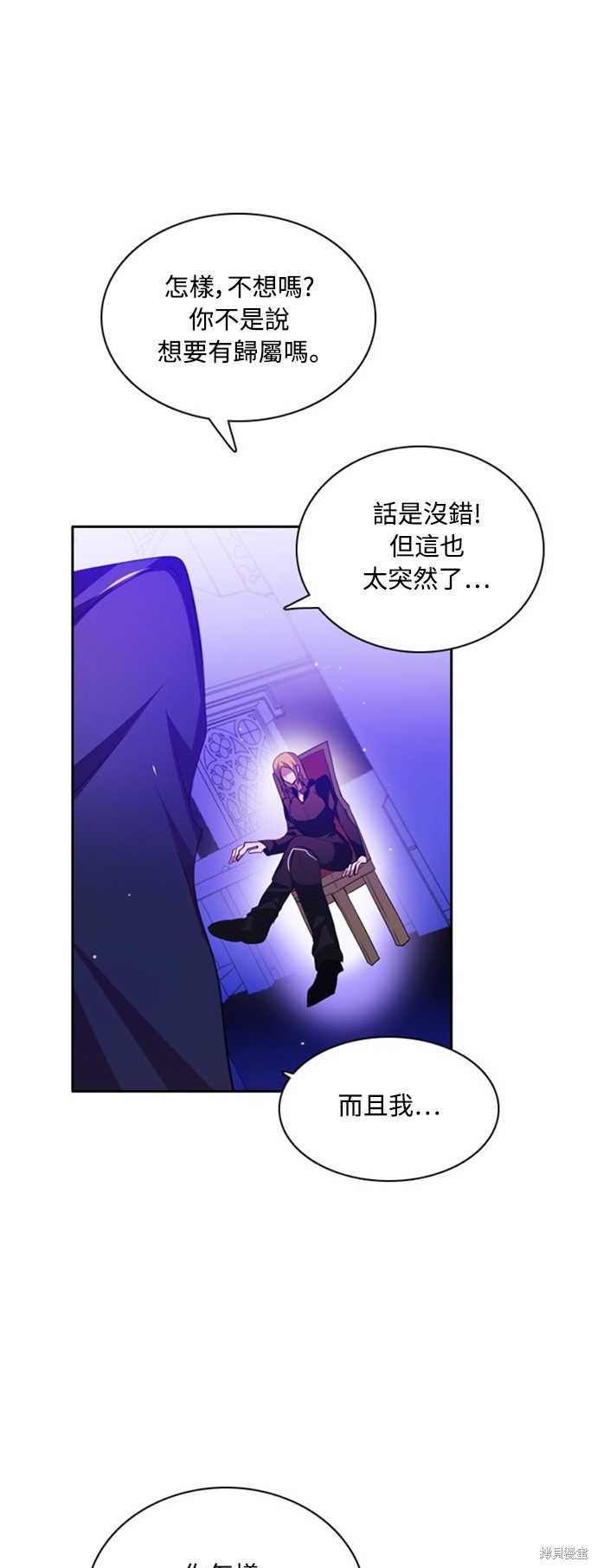归零游戏下载漫画,第121话2图