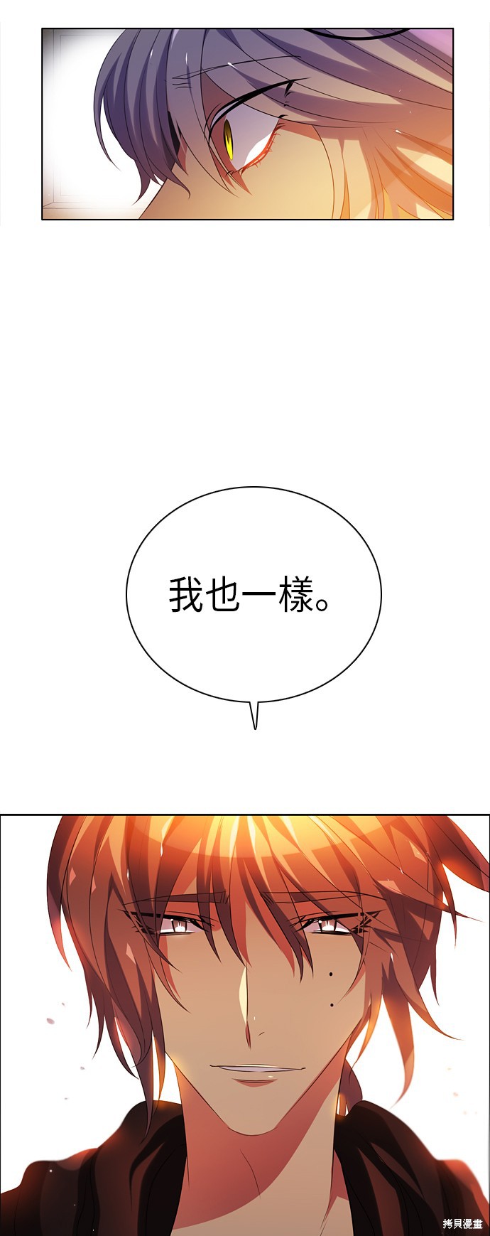 推理游戏漫画,第54话3图