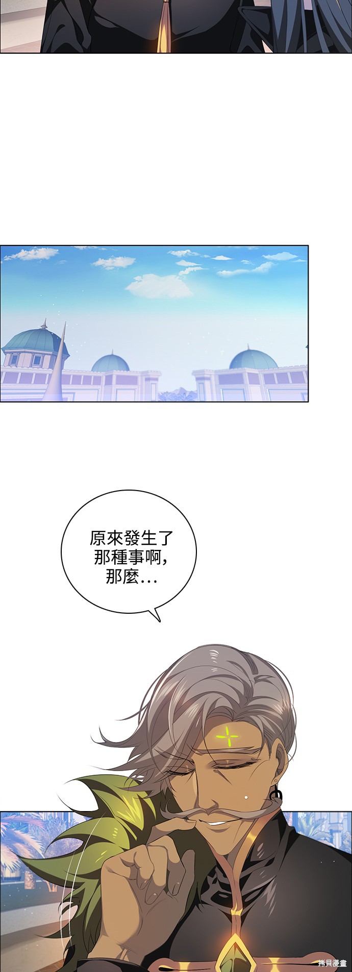 归零混剪漫画,第230话3图