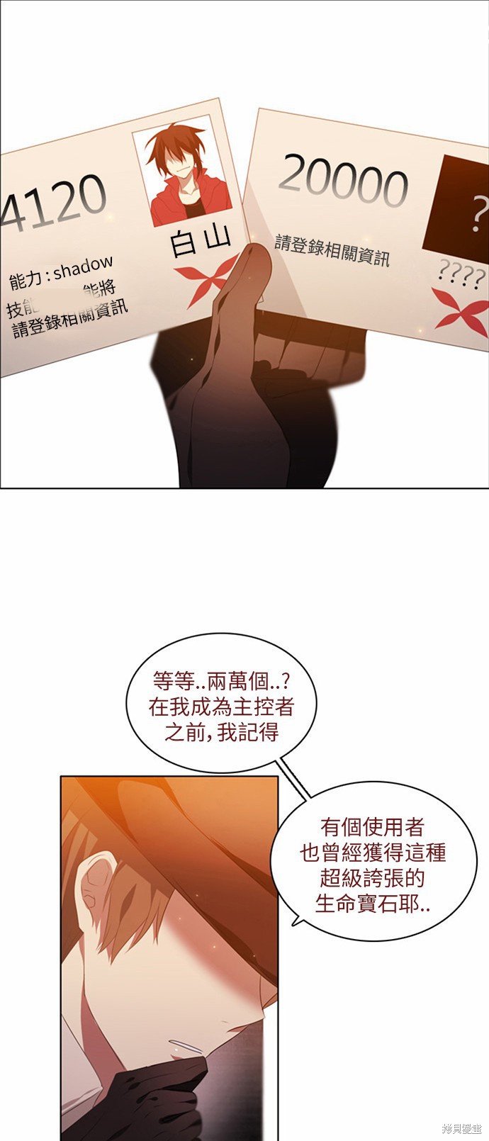 归零游戏解说合集漫画,第2话4图