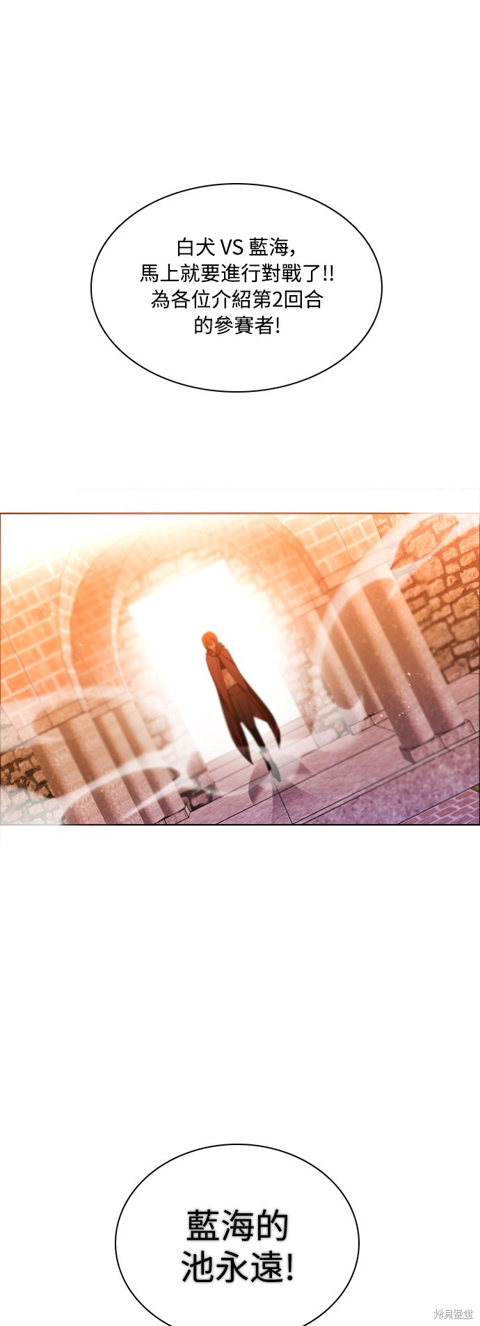 归零游戏app漫画,第80话1图