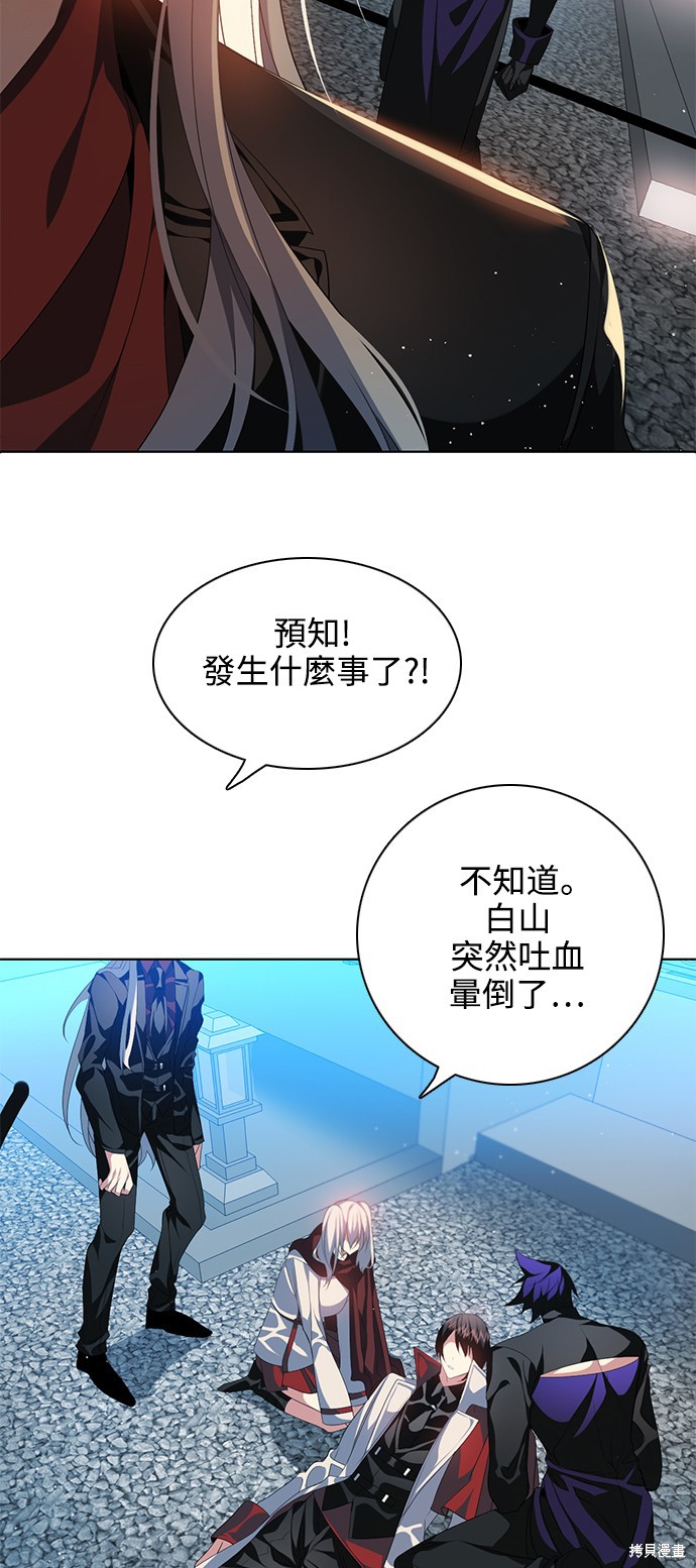 归零英文漫画,第255话4图