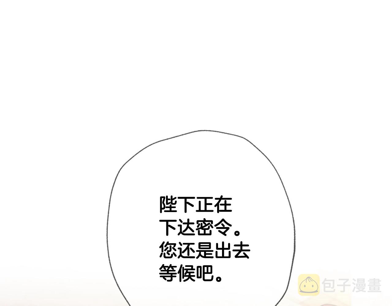 这个婚我不结!漫画免费奇满屋漫画,第46话 写信5图