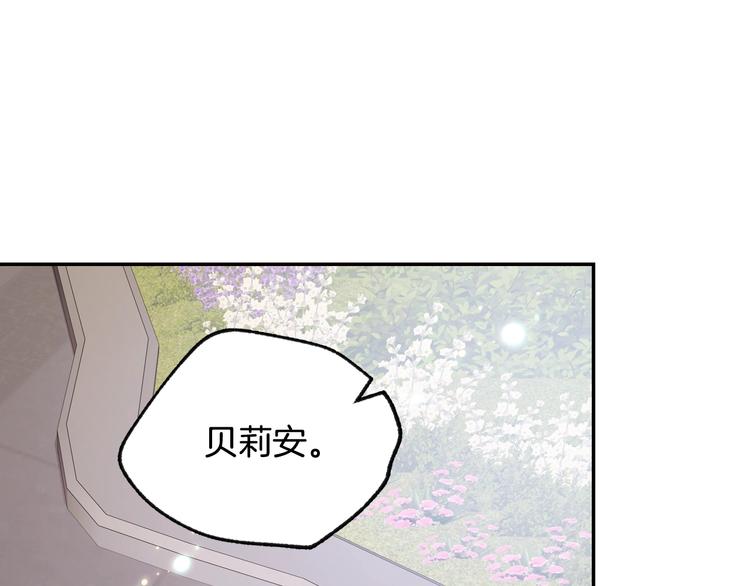 爸这个婚我不结漫画免费阅读下拉式漫画,第19话 挑选舞伴5图