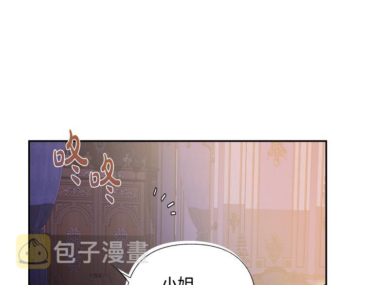 爸这个婚我不结小说结局漫画,第11话 被她迷住了5图